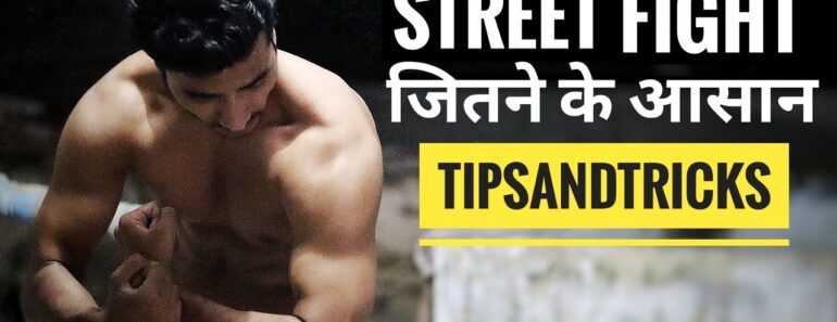 How To win Street Fight | In Hindi | Self Defense Tips in Hindi